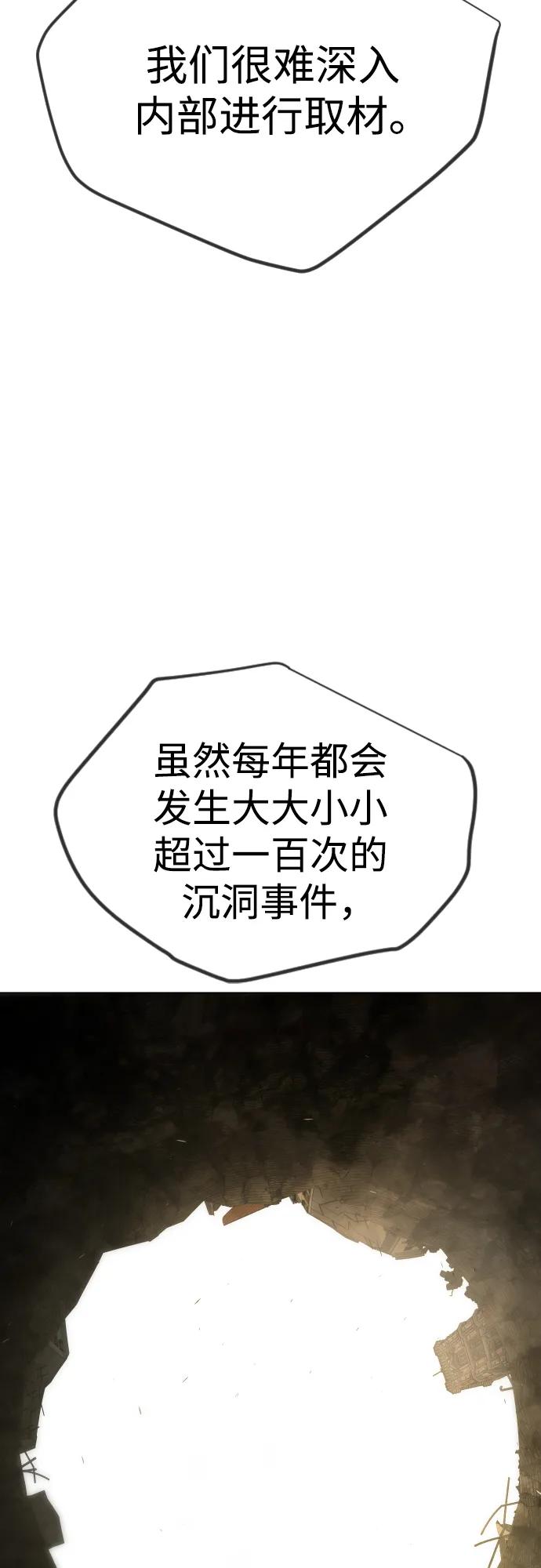 超人的時代 - [第二季] 第105話(1/3) - 4