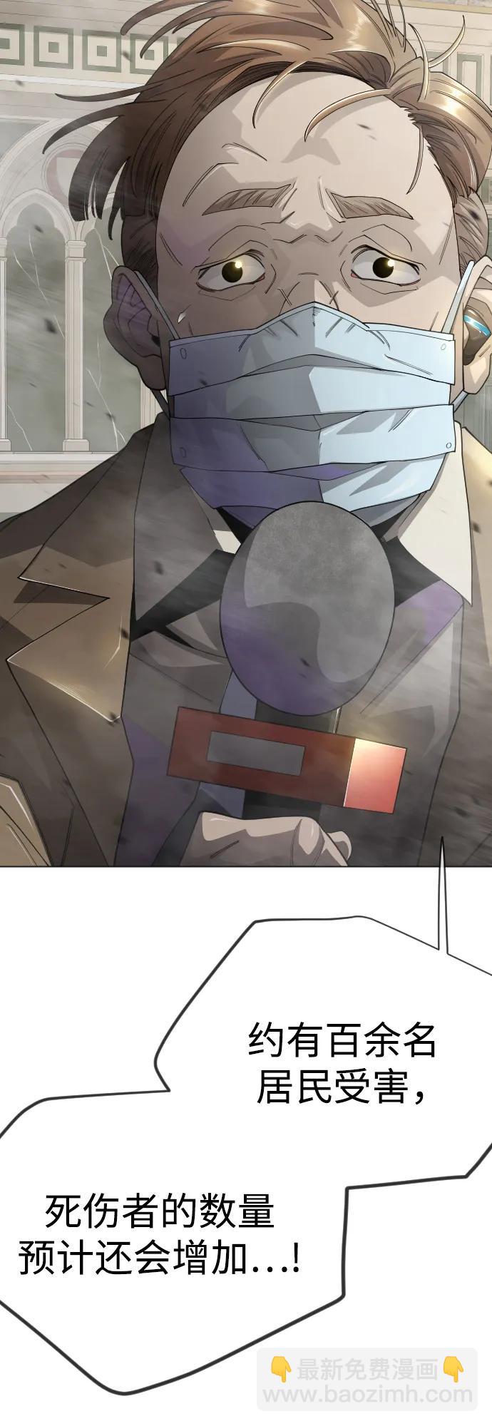 超人的時代 - [第二季] 第105話(1/3) - 6