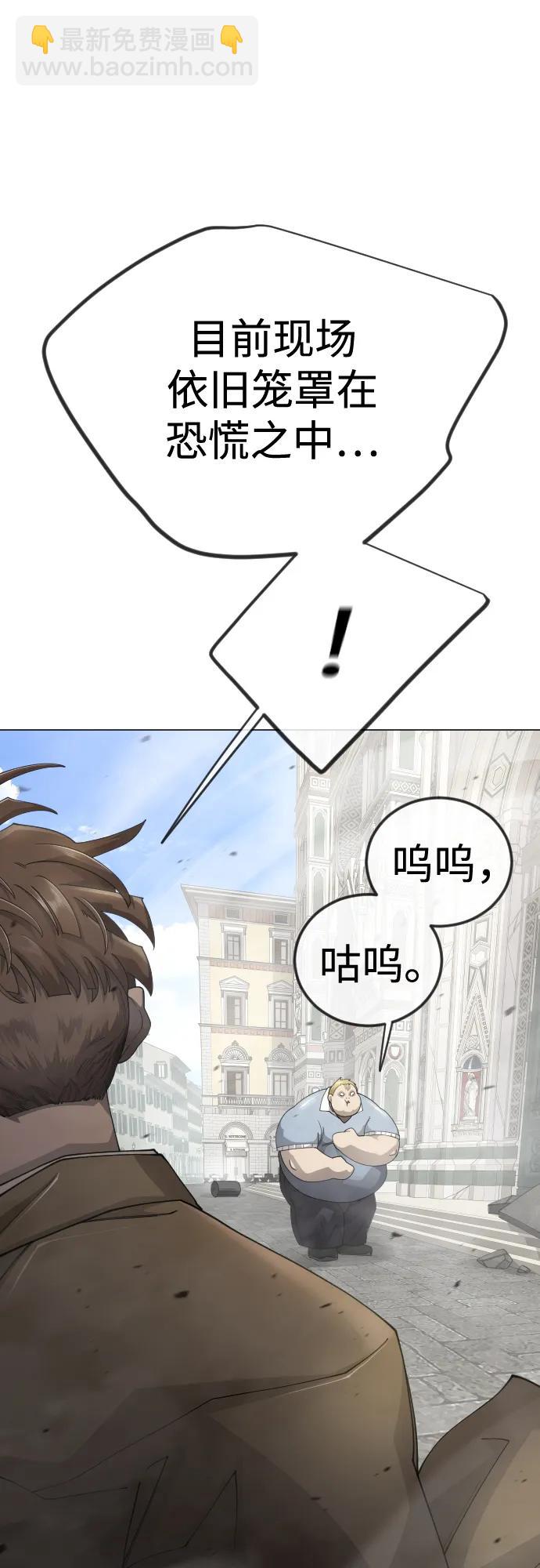 超人的時代 - [第二季] 第105話(1/3) - 7