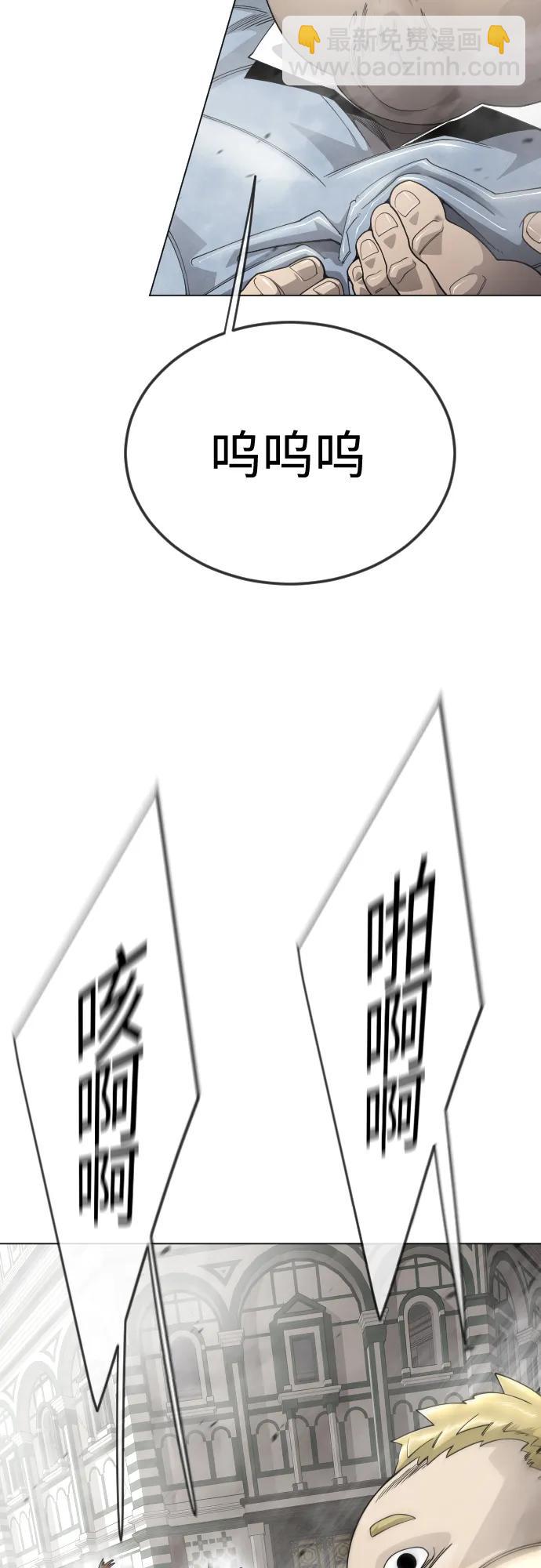 超人的時代 - [第二季] 第105話(1/3) - 1