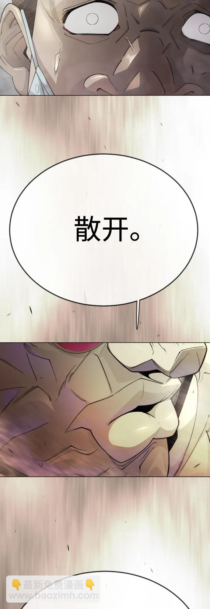 超人的時代 - [第二季] 第105話(1/3) - 4