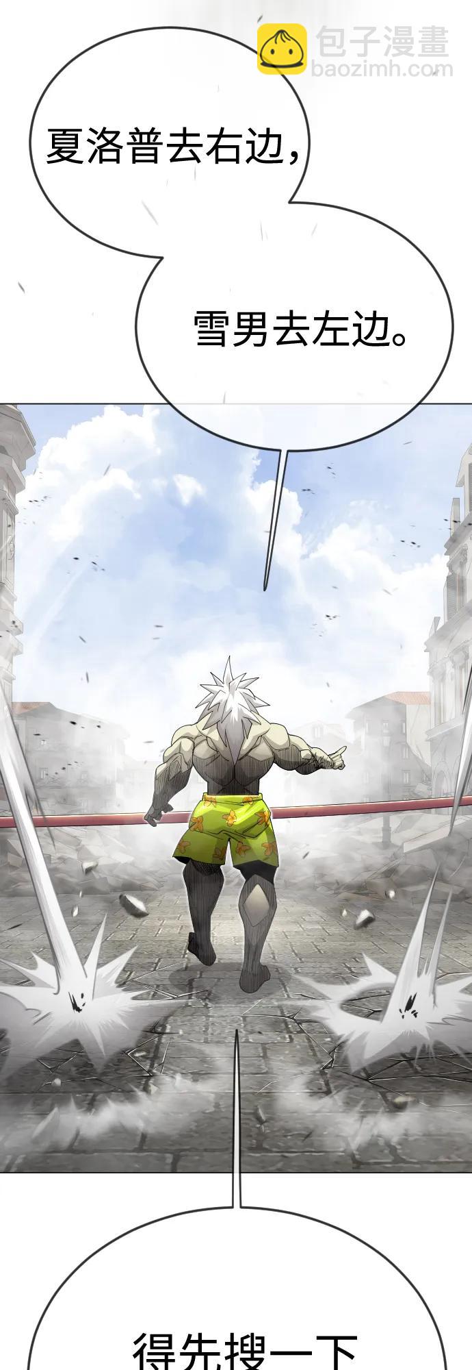 超人的時代 - [第二季] 第105話(1/3) - 7