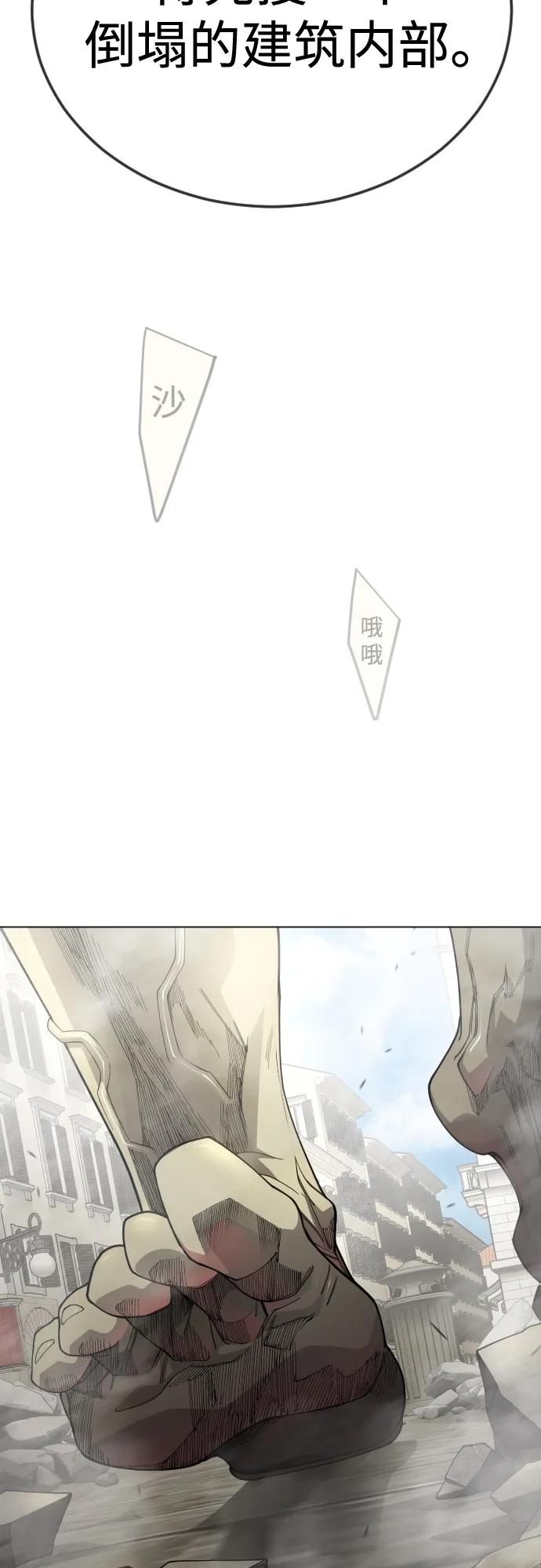 超人的時代 - [第二季] 第105話(1/3) - 8