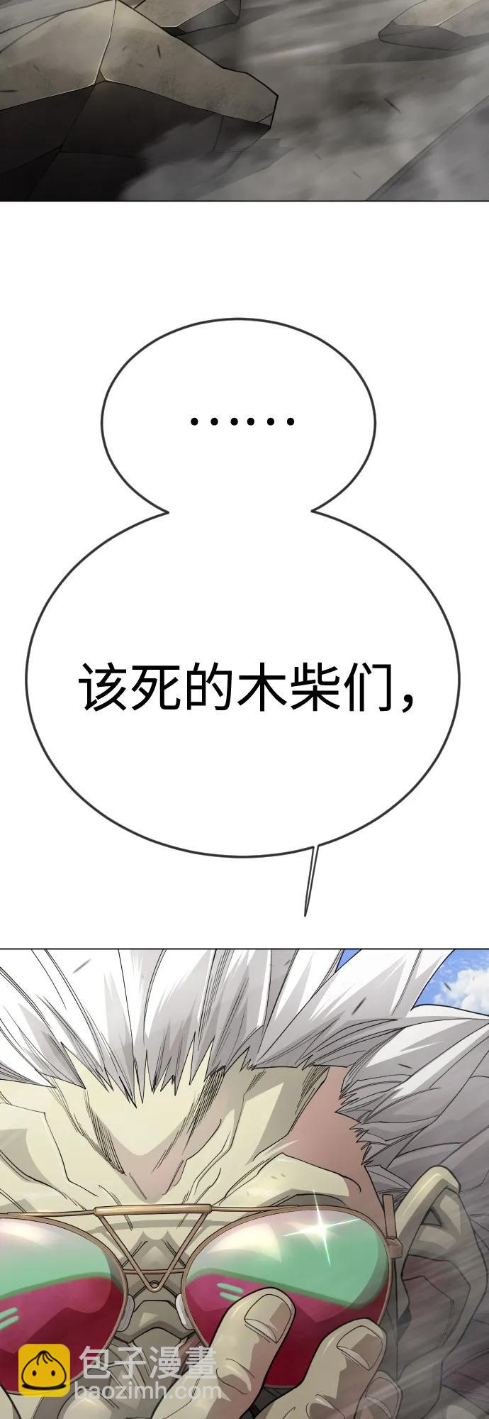 超人的時代 - [第二季] 第105話(1/3) - 1