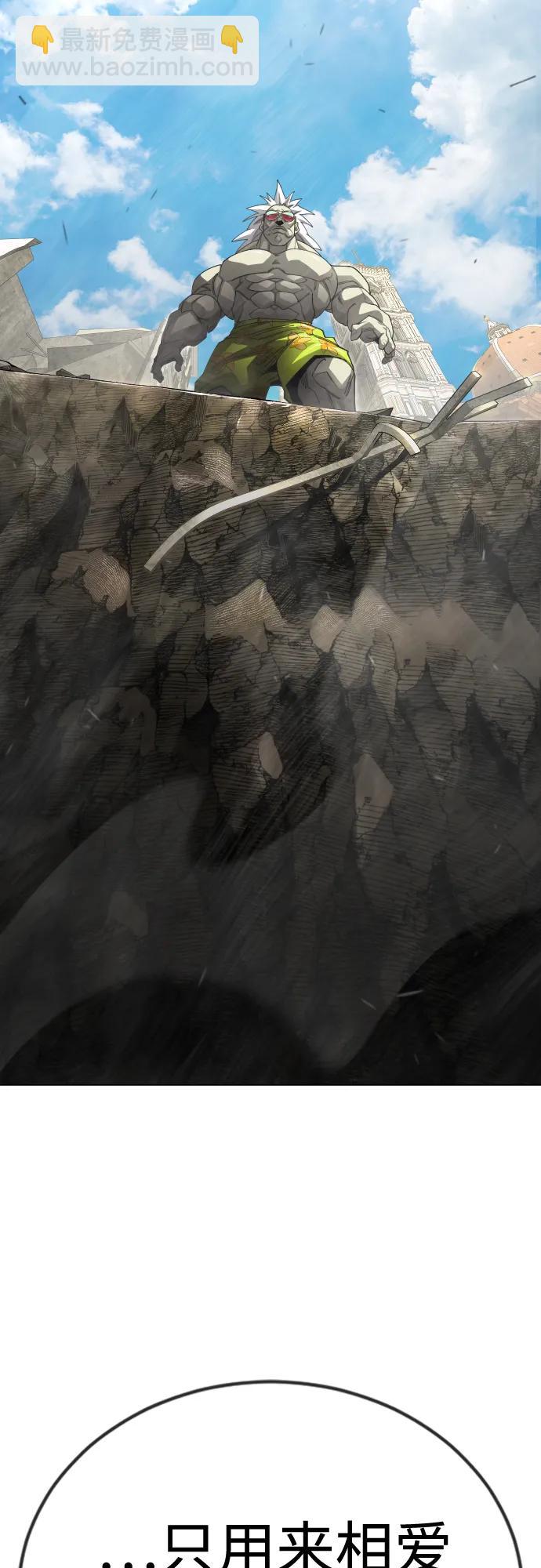 超人的時代 - [第二季] 第105話(1/3) - 3