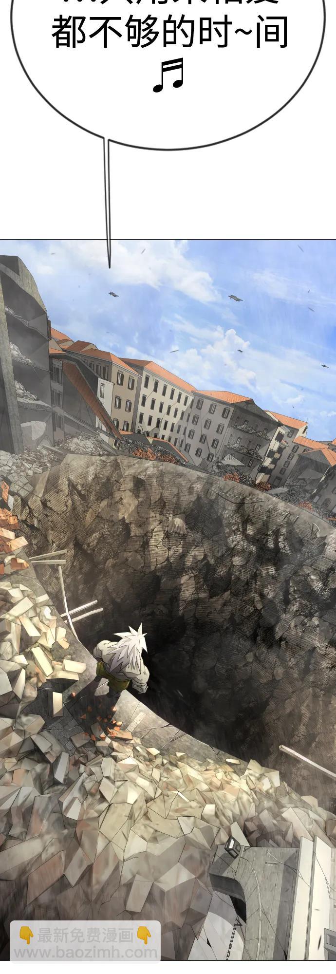 超人的時代 - [第二季] 第105話(1/3) - 4