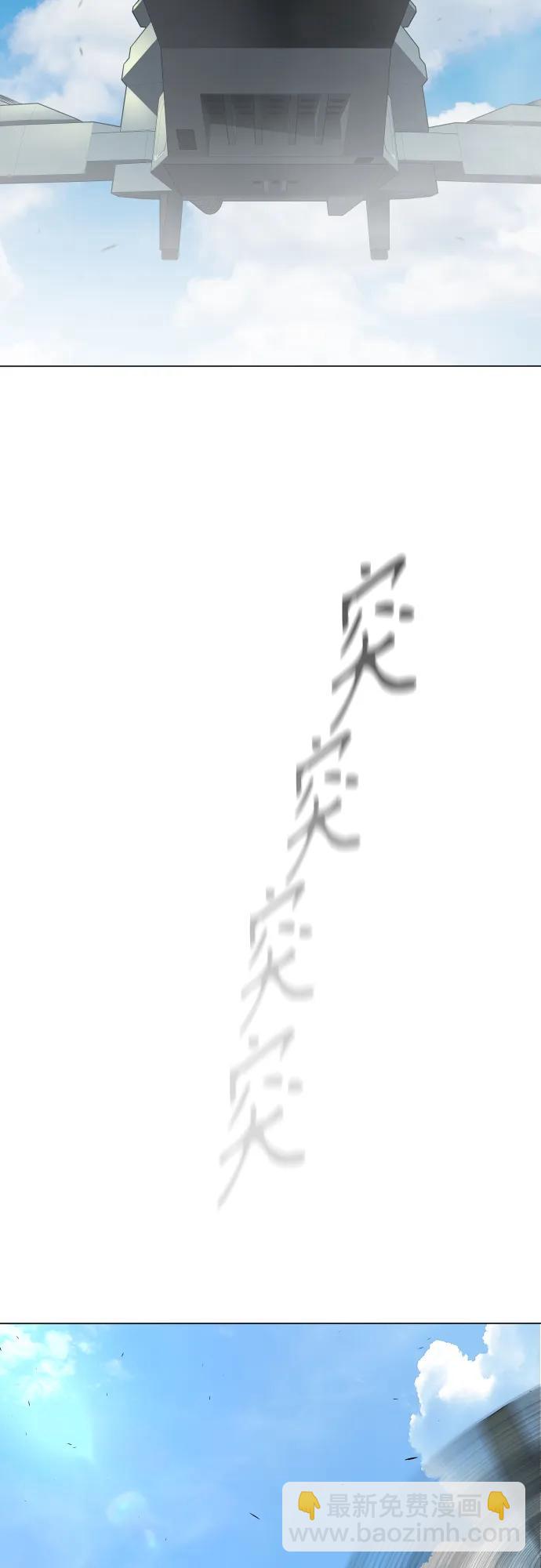 超人的時代 - [第二季] 第105話(1/3) - 3