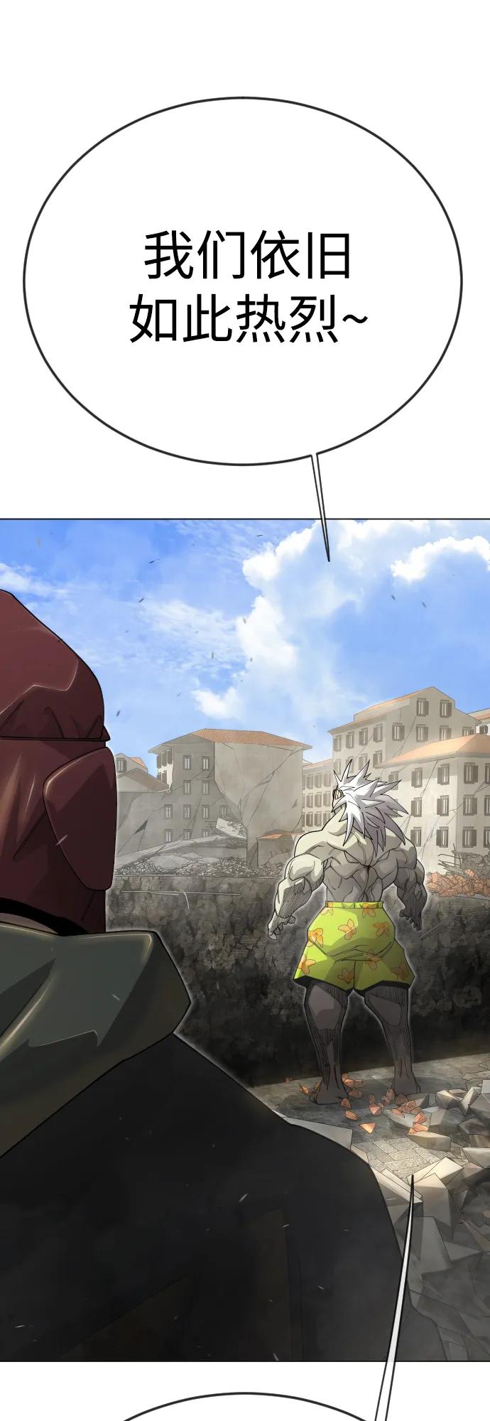 超人的時代 - [第二季] 第105話(1/3) - 6