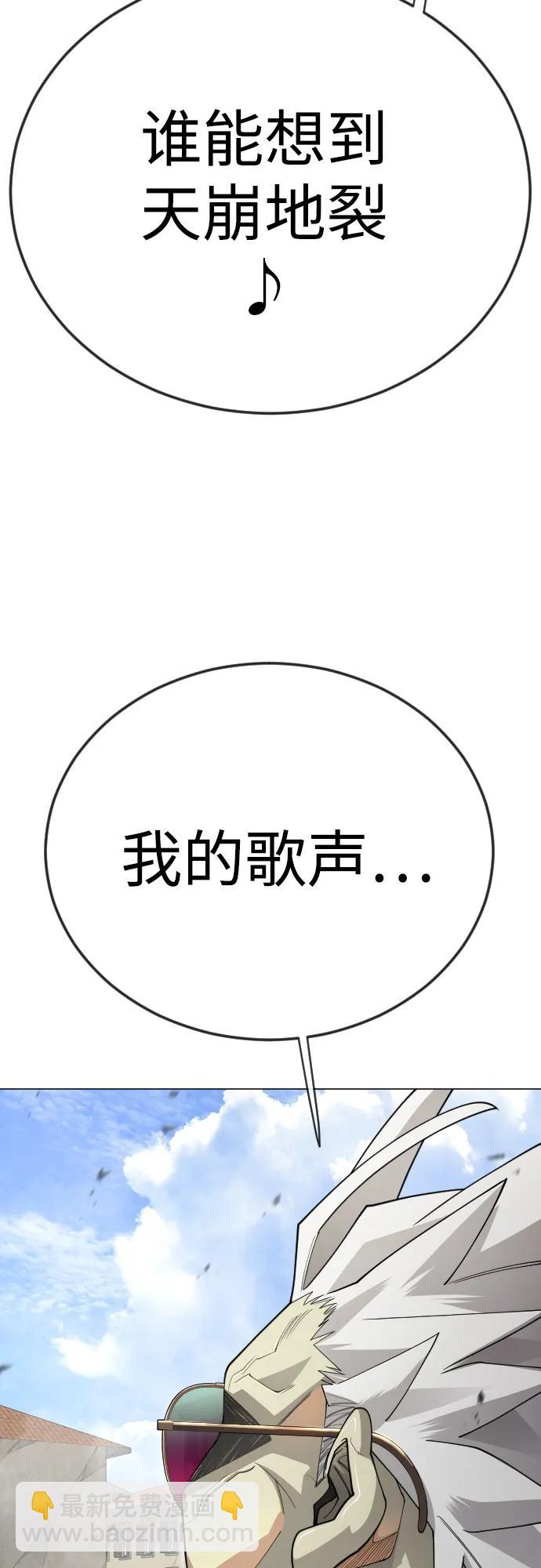 超人的時代 - [第二季] 第105話(1/3) - 7