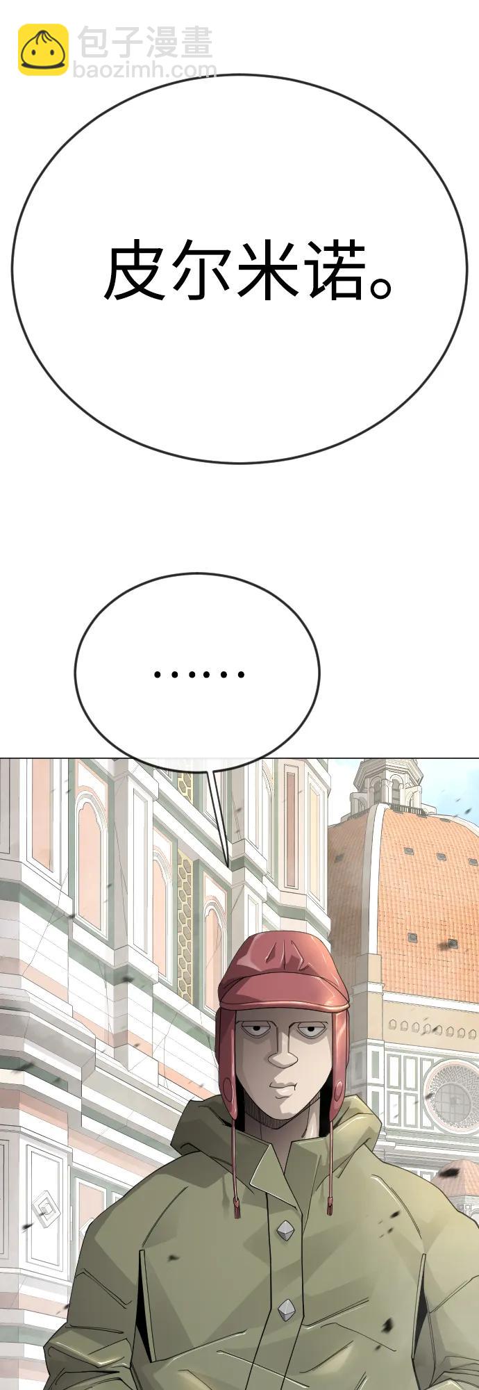 超人的時代 - [第二季] 第105話(1/3) - 1