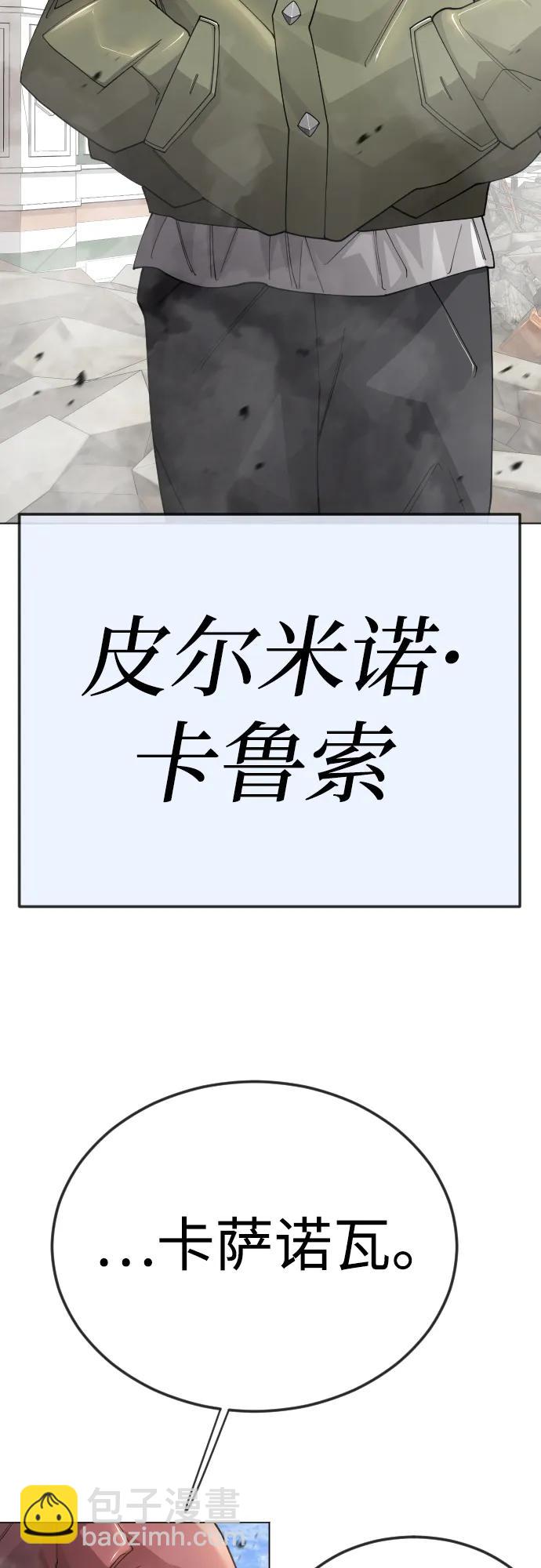 超人的時代 - [第二季] 第105話(1/3) - 2