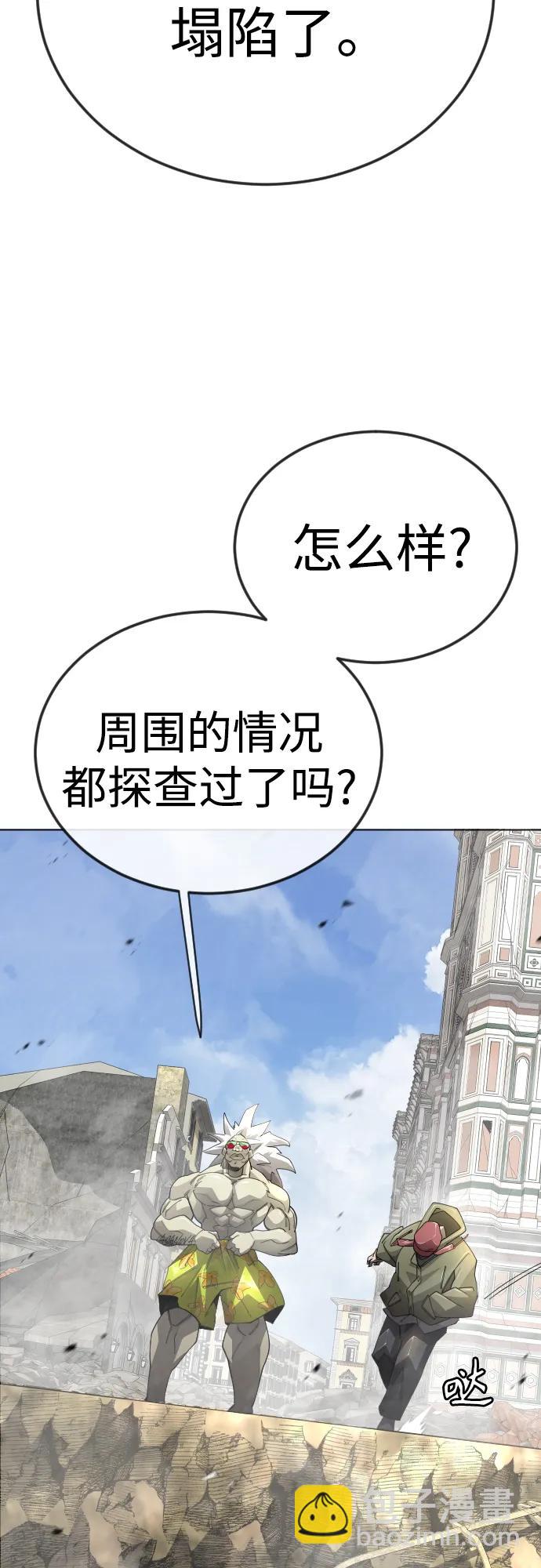 超人的時代 - [第二季] 第105話(1/3) - 5