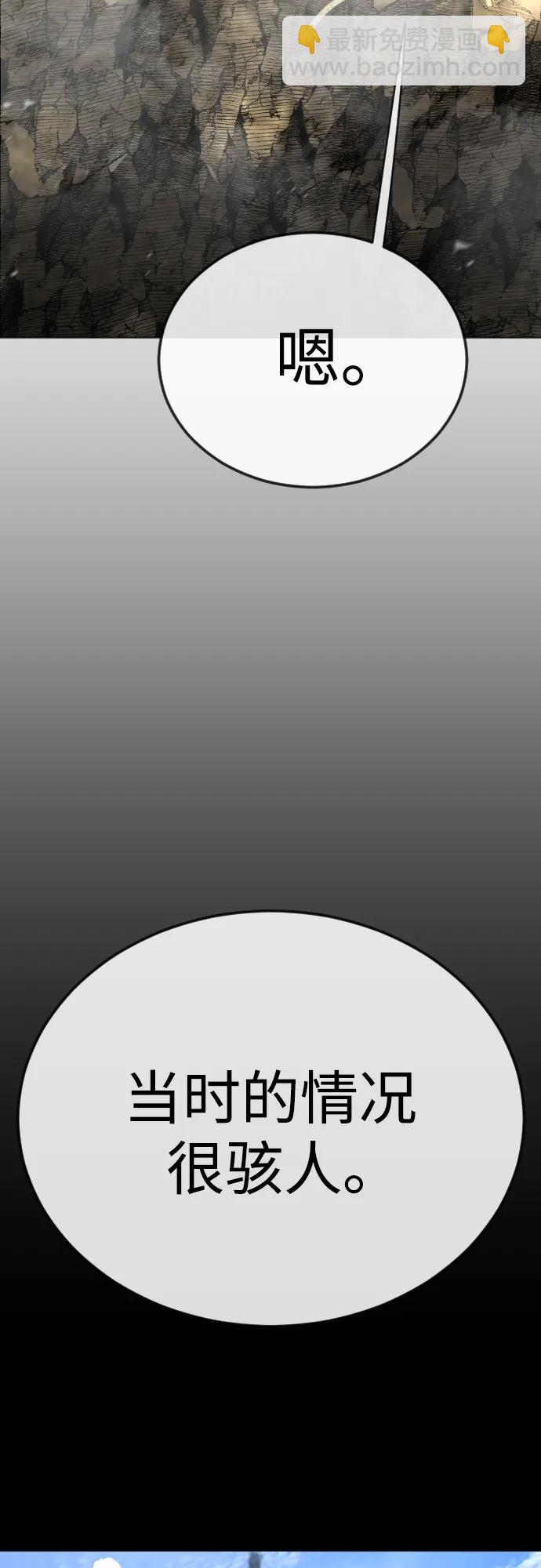 超人的時代 - [第二季] 第105話(1/3) - 6