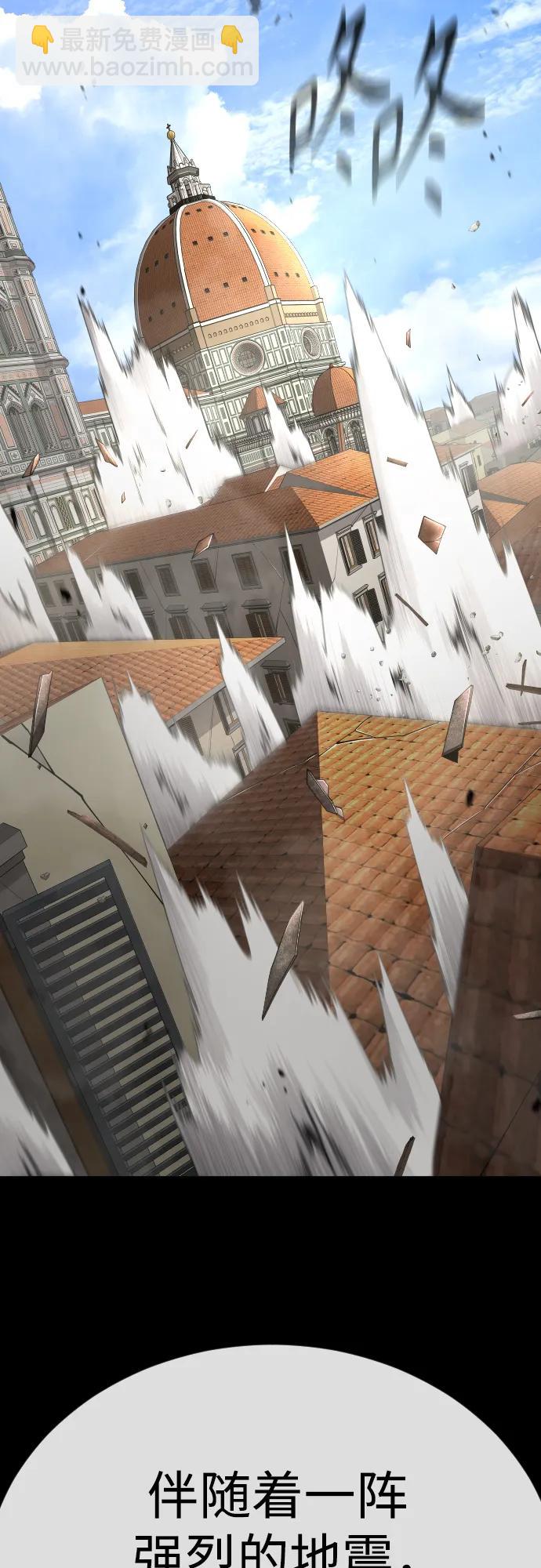 超人的時代 - [第二季] 第105話(1/3) - 7