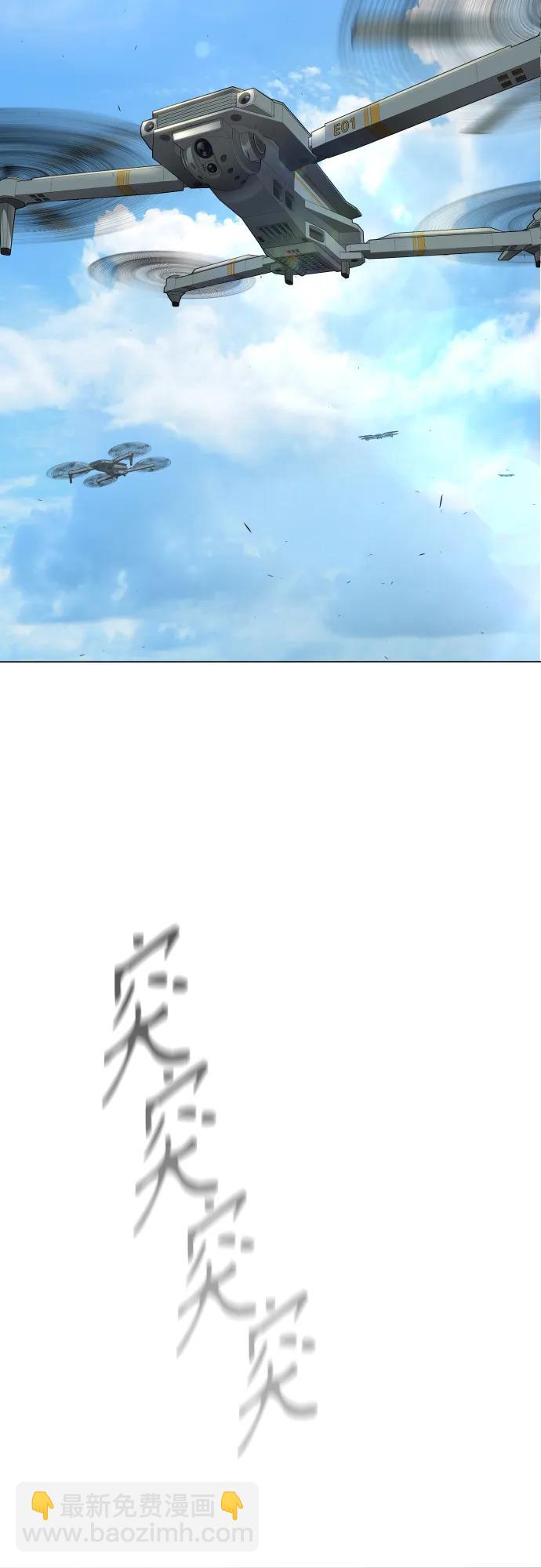 超人的時代 - [第二季] 第105話(1/3) - 4