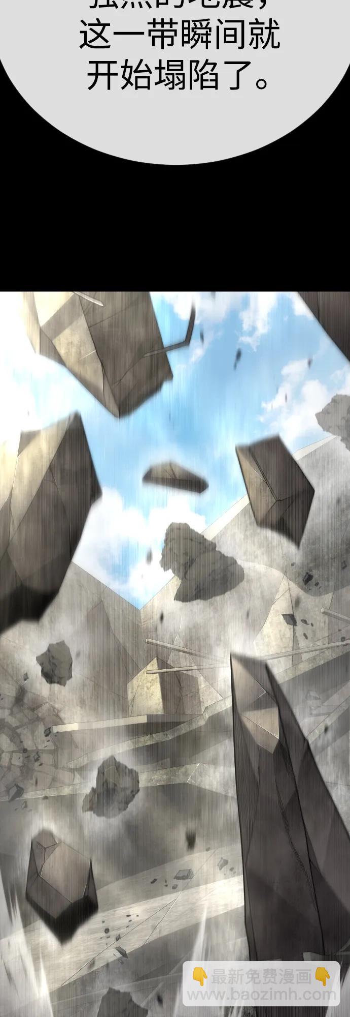 超人的時代 - [第二季] 第105話(1/3) - 8