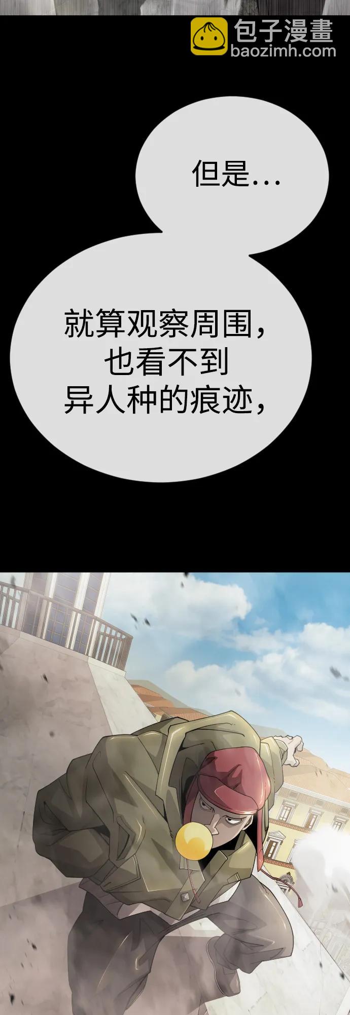 超人的時代 - [第二季] 第105話(1/3) - 1