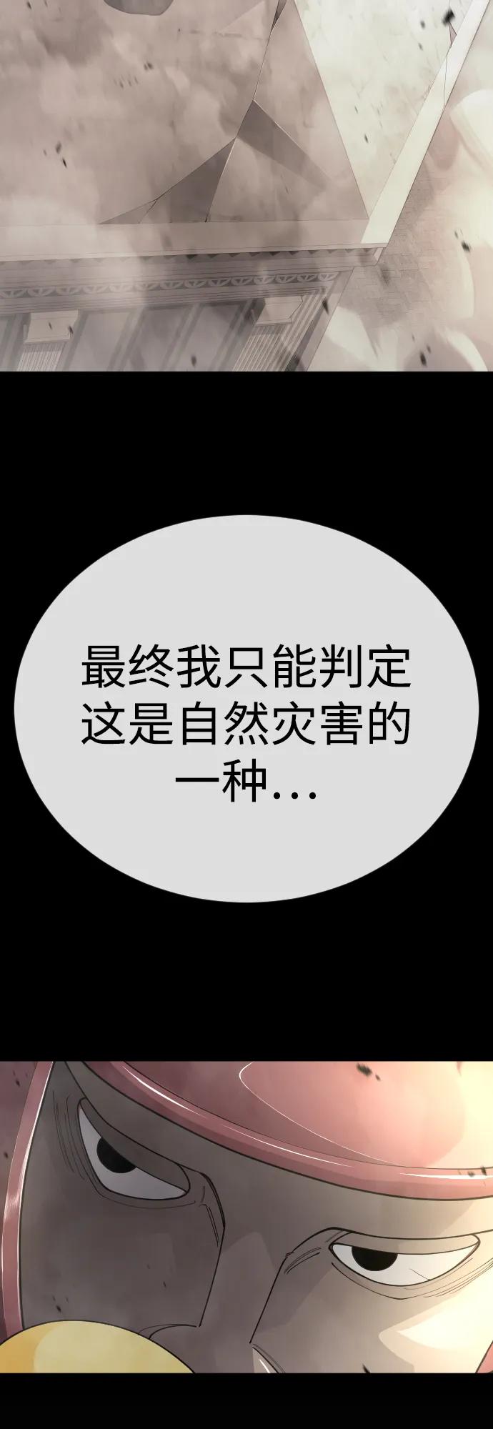 超人的時代 - [第二季] 第105話(1/3) - 2