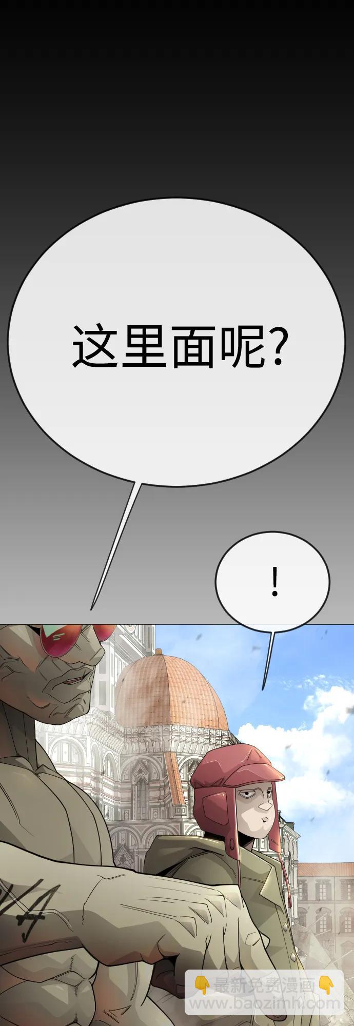 超人的時代 - [第二季] 第105話(1/3) - 3