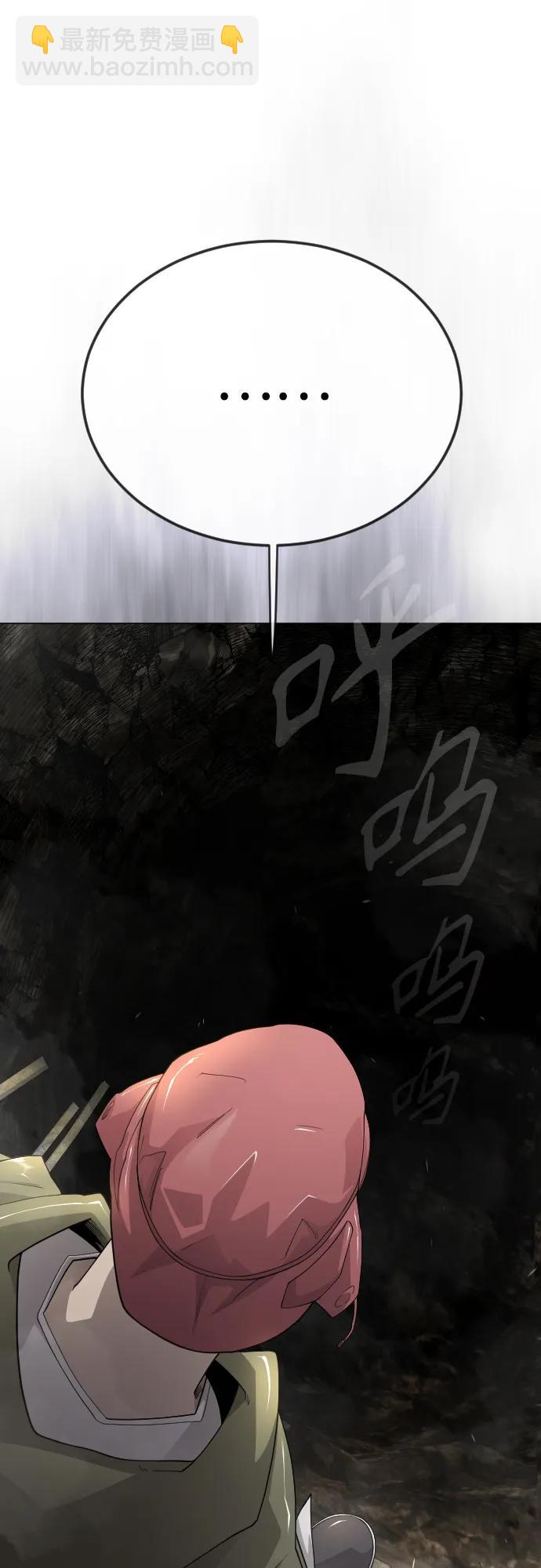 超人的時代 - [第二季] 第105話(1/3) - 5