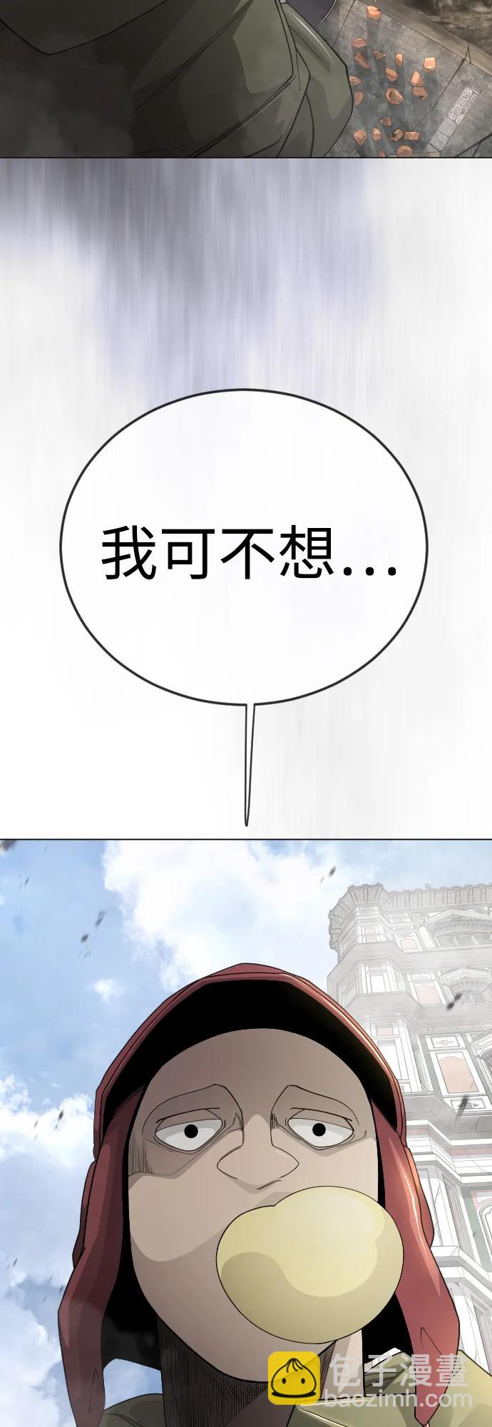 超人的時代 - [第二季] 第105話(1/3) - 6