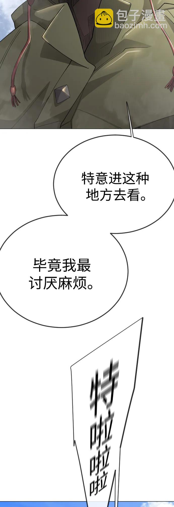 超人的時代 - [第二季] 第105話(1/3) - 7