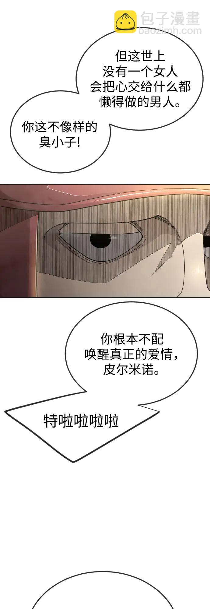 超人的時代 - [第二季] 第105話(1/3) - 1