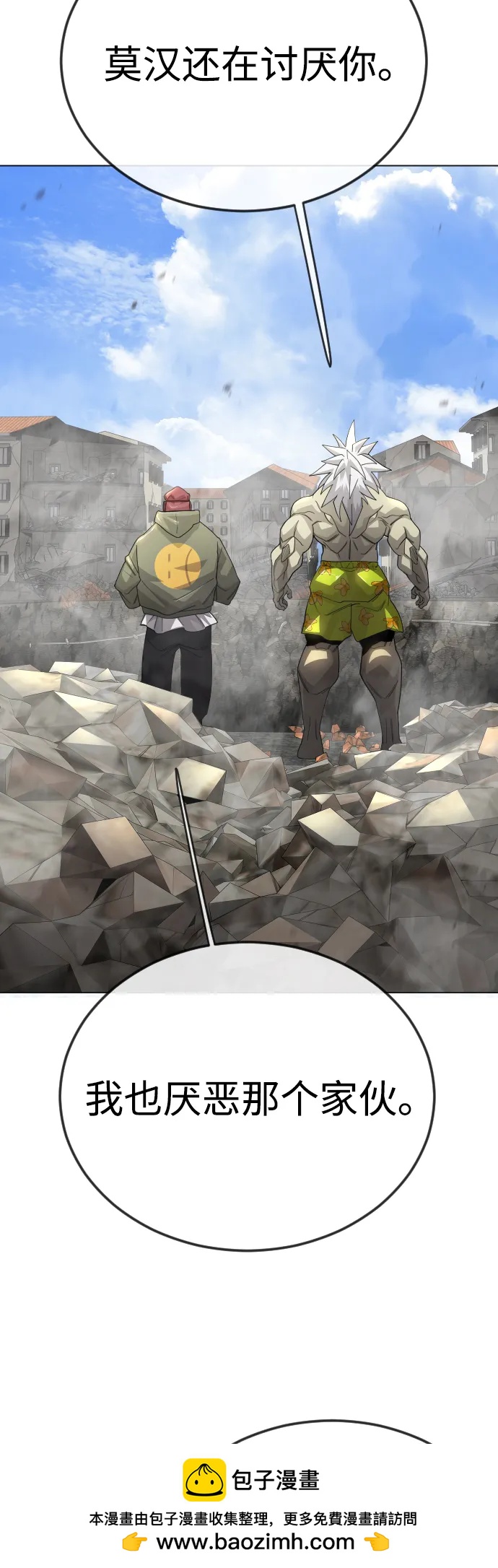 超人的時代 - [第二季] 第105話(1/3) - 2