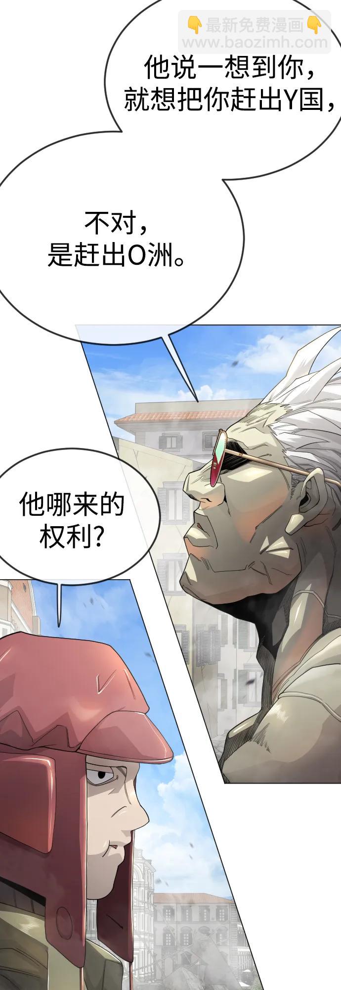 超人的時代 - [第二季] 第105話(2/3) - 5