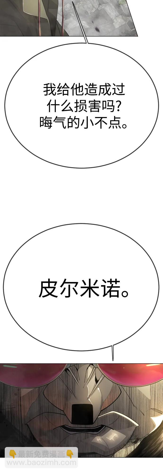 超人的時代 - [第二季] 第105話(2/3) - 6