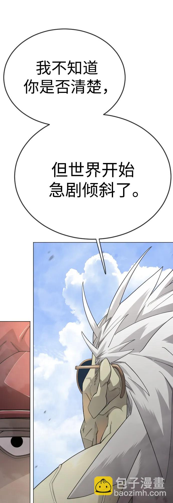 超人的時代 - [第二季] 第105話(2/3) - 7