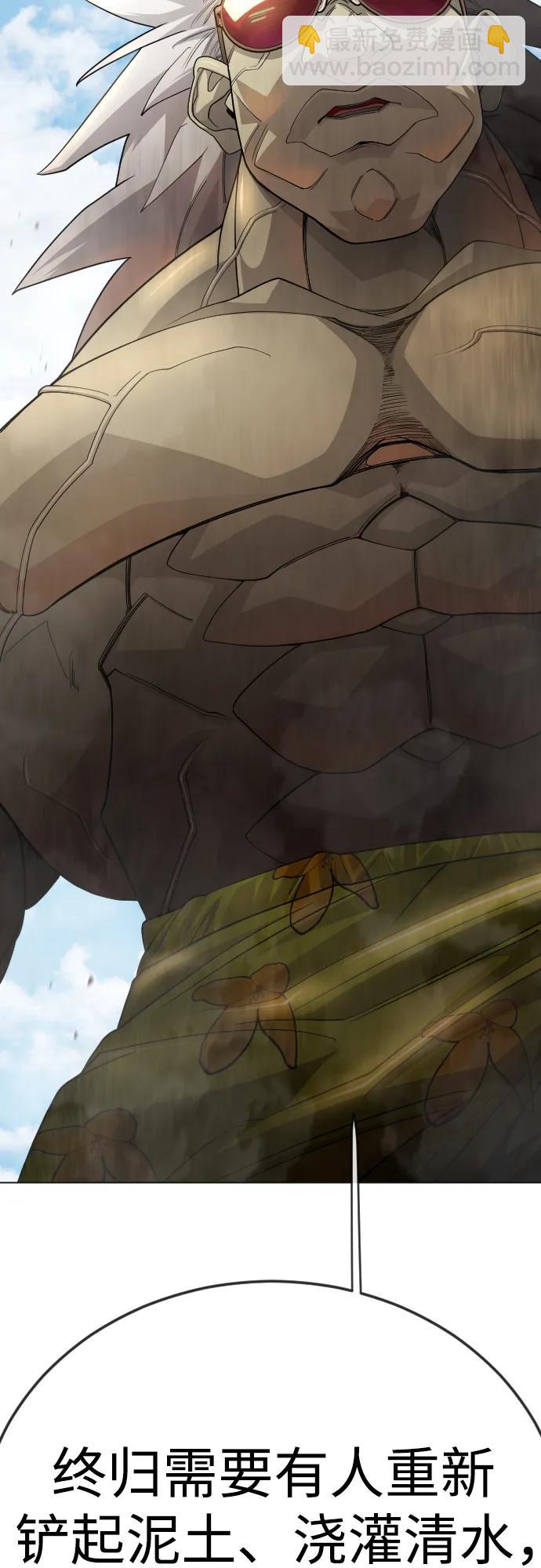 超人的時代 - [第二季] 第105話(2/3) - 1