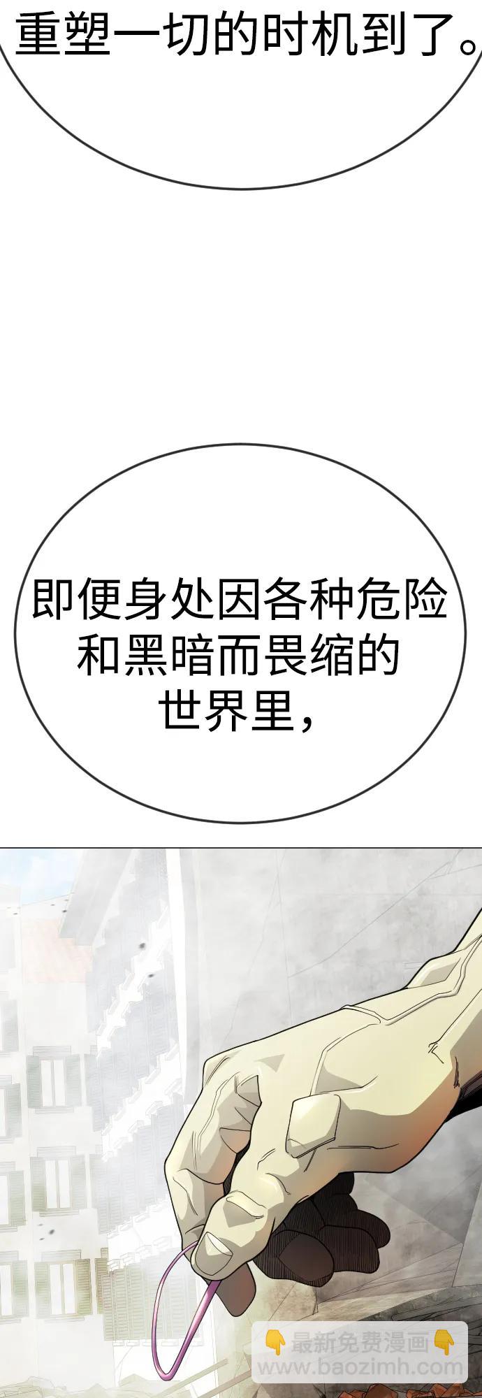 超人的時代 - [第二季] 第105話(2/3) - 2