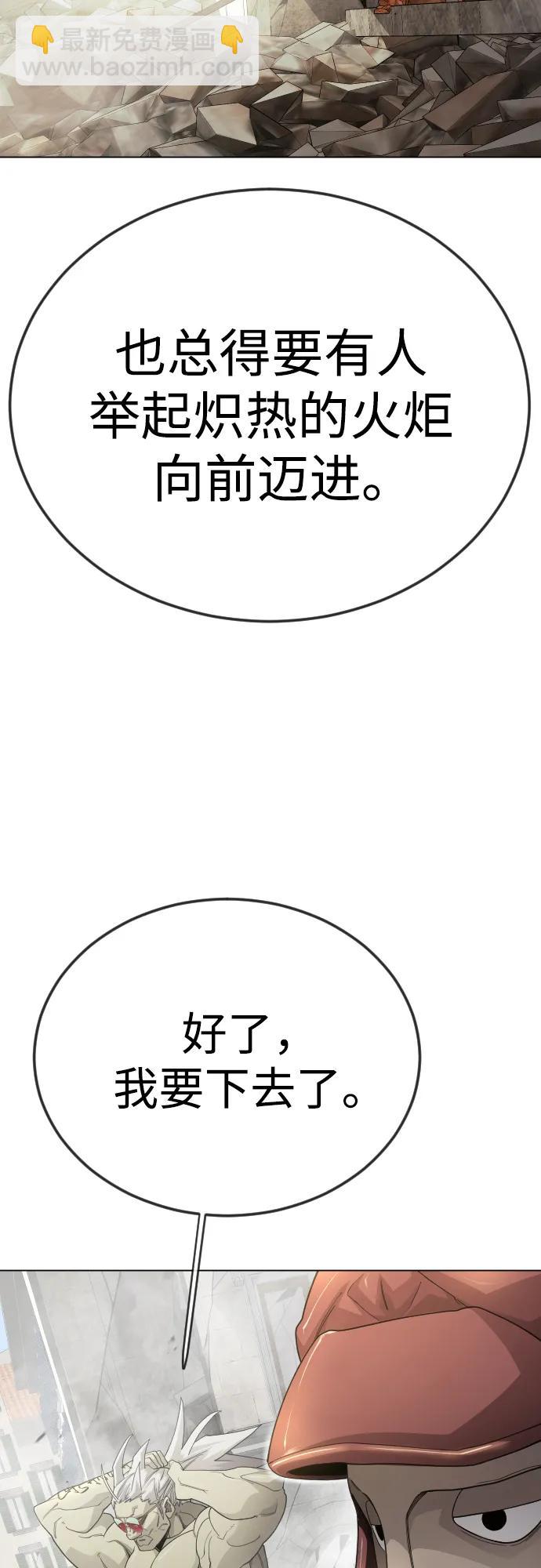 超人的時代 - [第二季] 第105話(2/3) - 3
