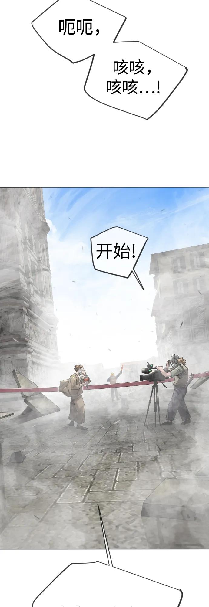 超人的時代 - [第二季] 第105話(1/3) - 6