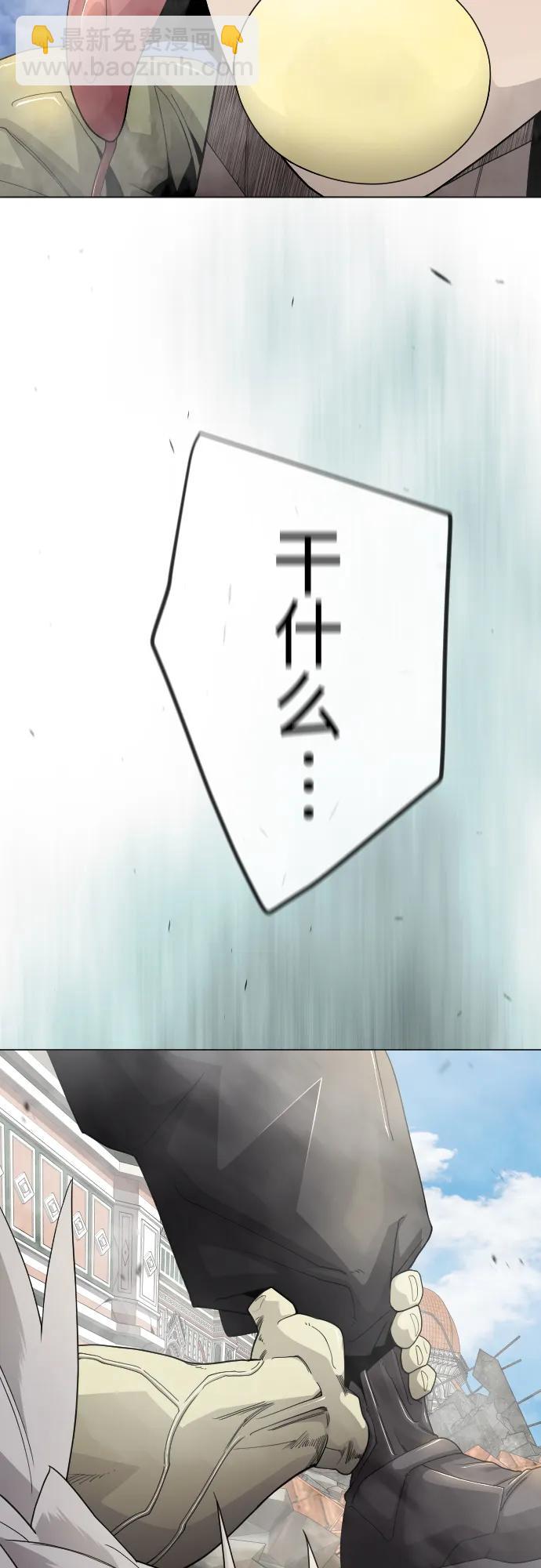 超人的時代 - [第二季] 第105話(2/3) - 6