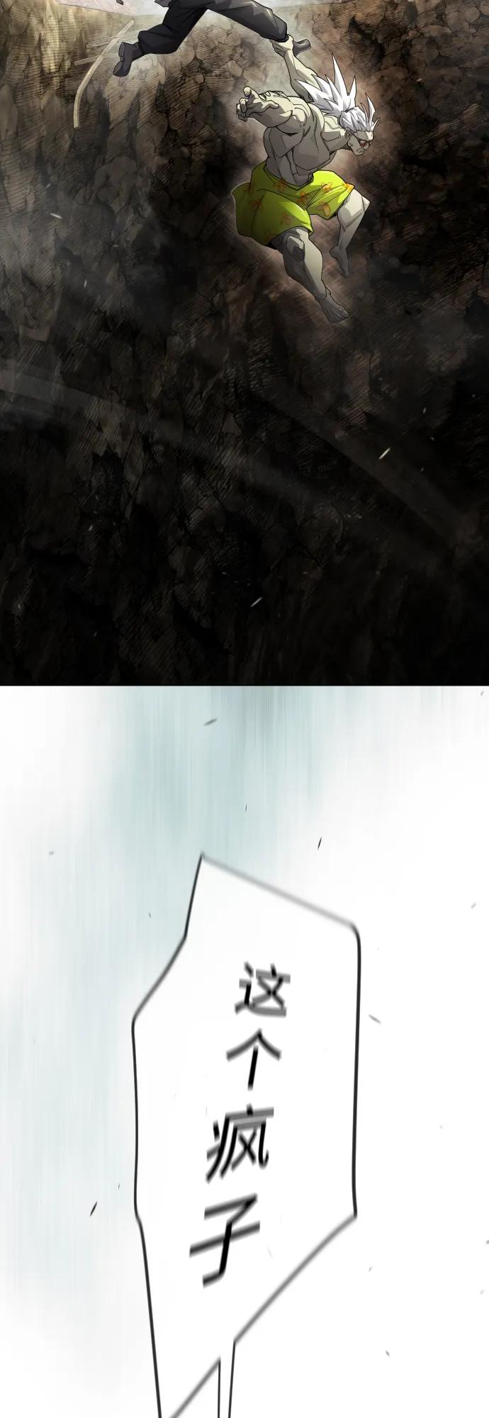 超人的時代 - [第二季] 第105話(2/3) - 8