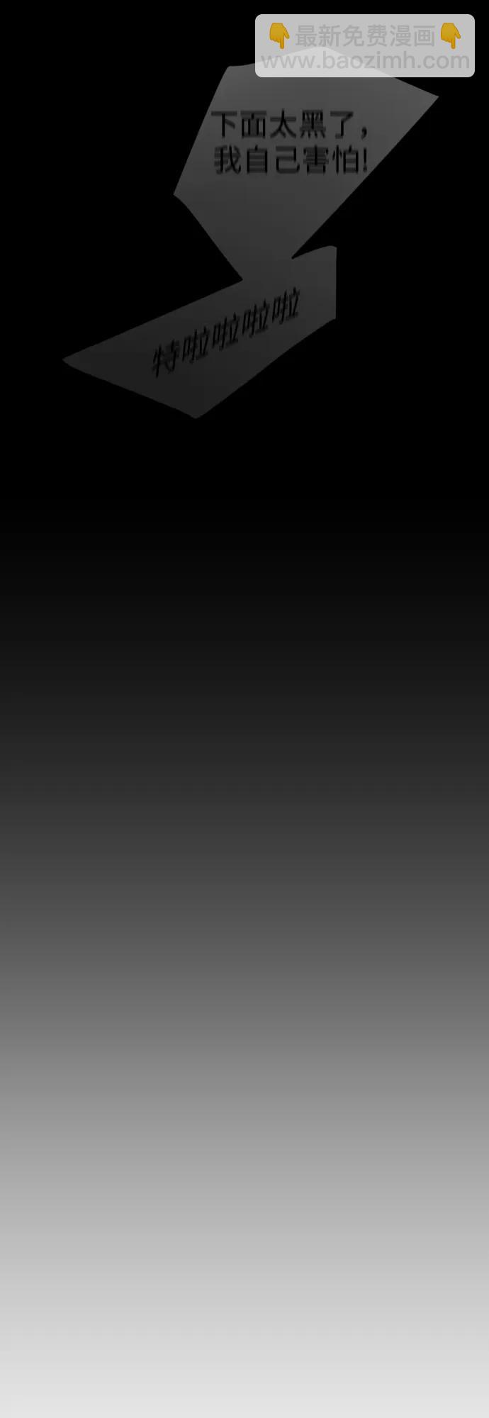 超人的時代 - [第二季] 第105話(2/3) - 3