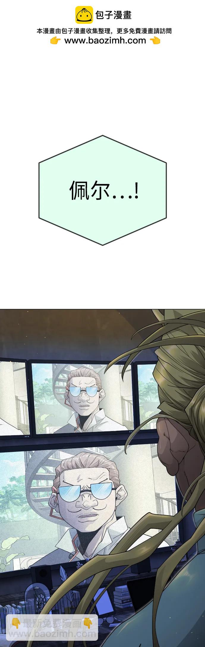 超人的時代 - [第二季] 第105話(2/3) - 5