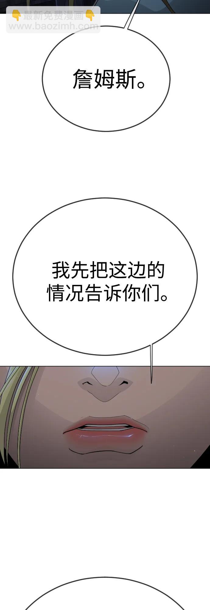 超人的時代 - [第二季] 第105話(2/3) - 6