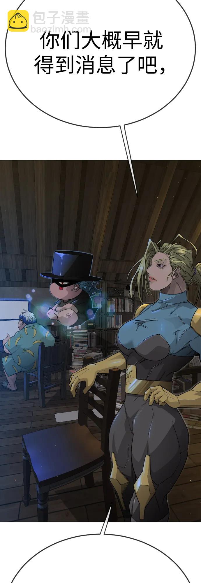 超人的時代 - [第二季] 第105話(2/3) - 7