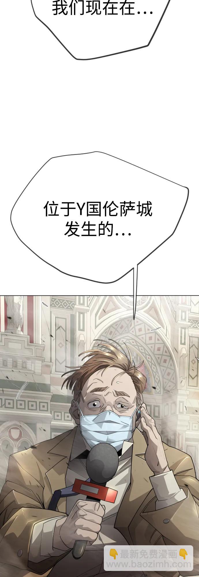 超人的時代 - [第二季] 第105話(1/3) - 7