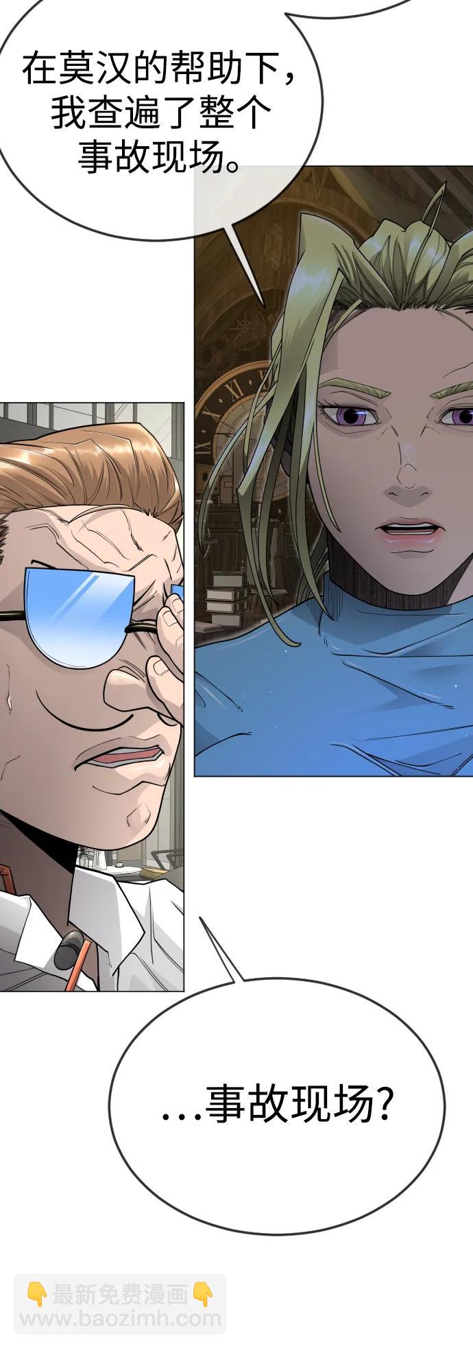 超人的時代 - [第二季] 第105話(2/3) - 2