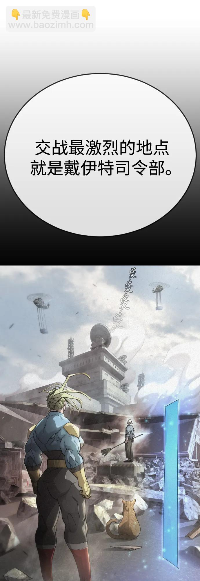 超人的時代 - [第二季] 第105話(2/3) - 3