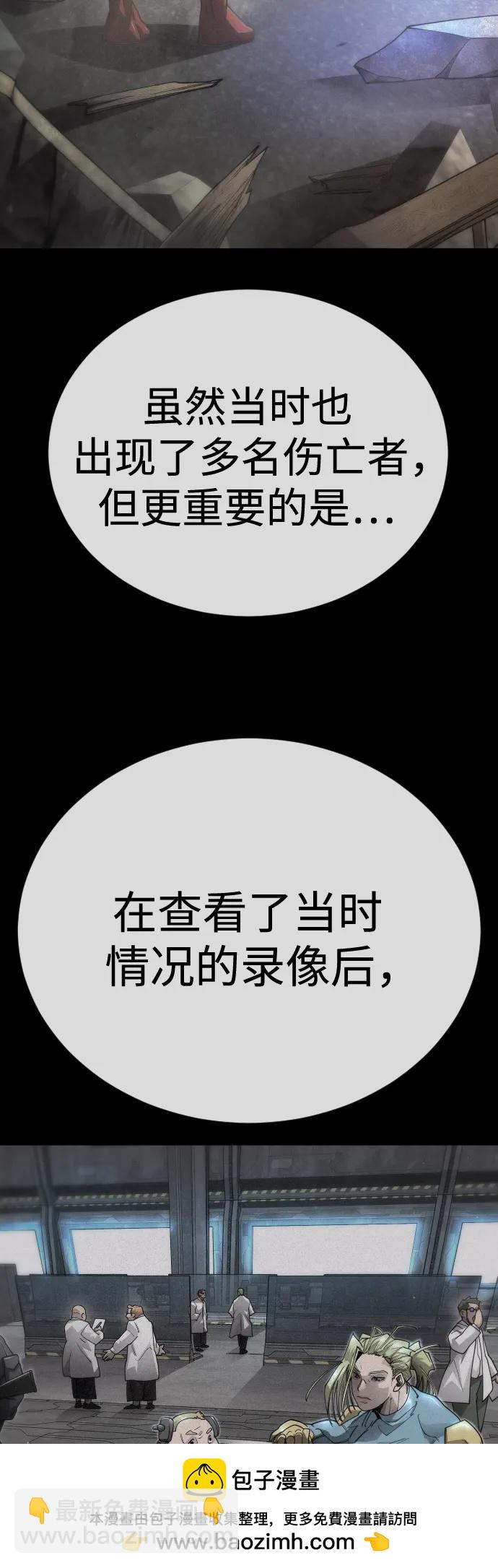 超人的時代 - [第二季] 第105話(2/3) - 4