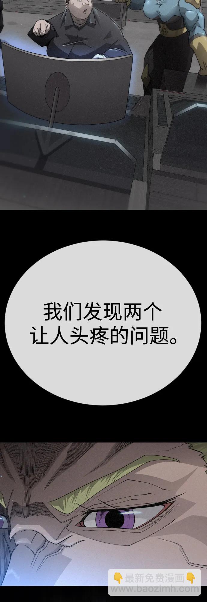 超人的時代 - [第二季] 第105話(2/3) - 5