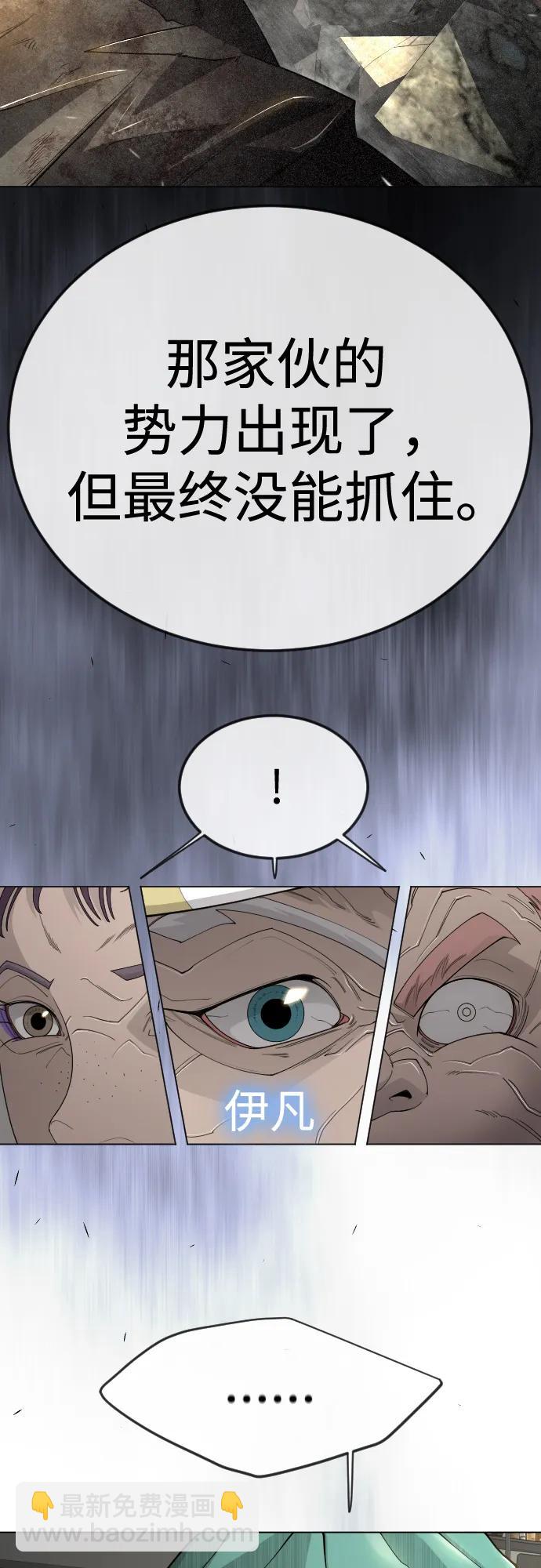 超人的時代 - [第二季] 第105話(2/3) - 7