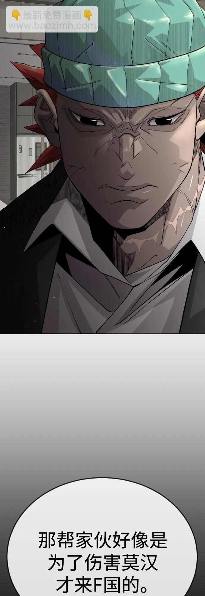 超人的時代 - [第二季] 第105話(2/3) - 8