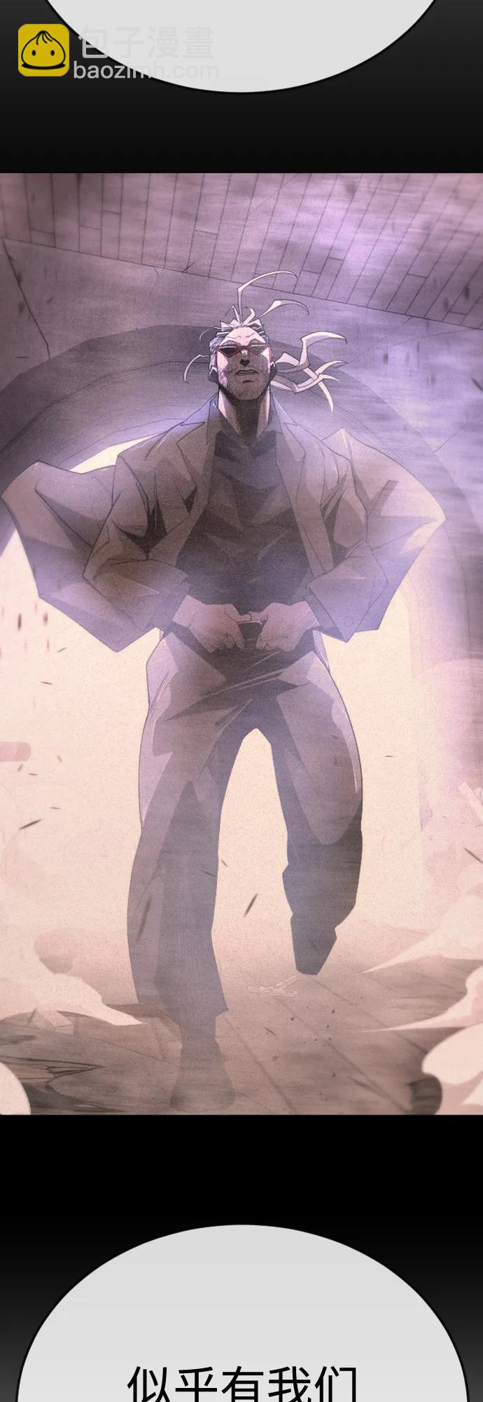 超人的時代 - [第二季] 第105話(2/3) - 1