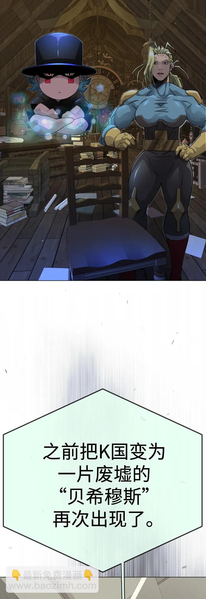 超人的時代 - [第二季] 第105話(2/3) - 3